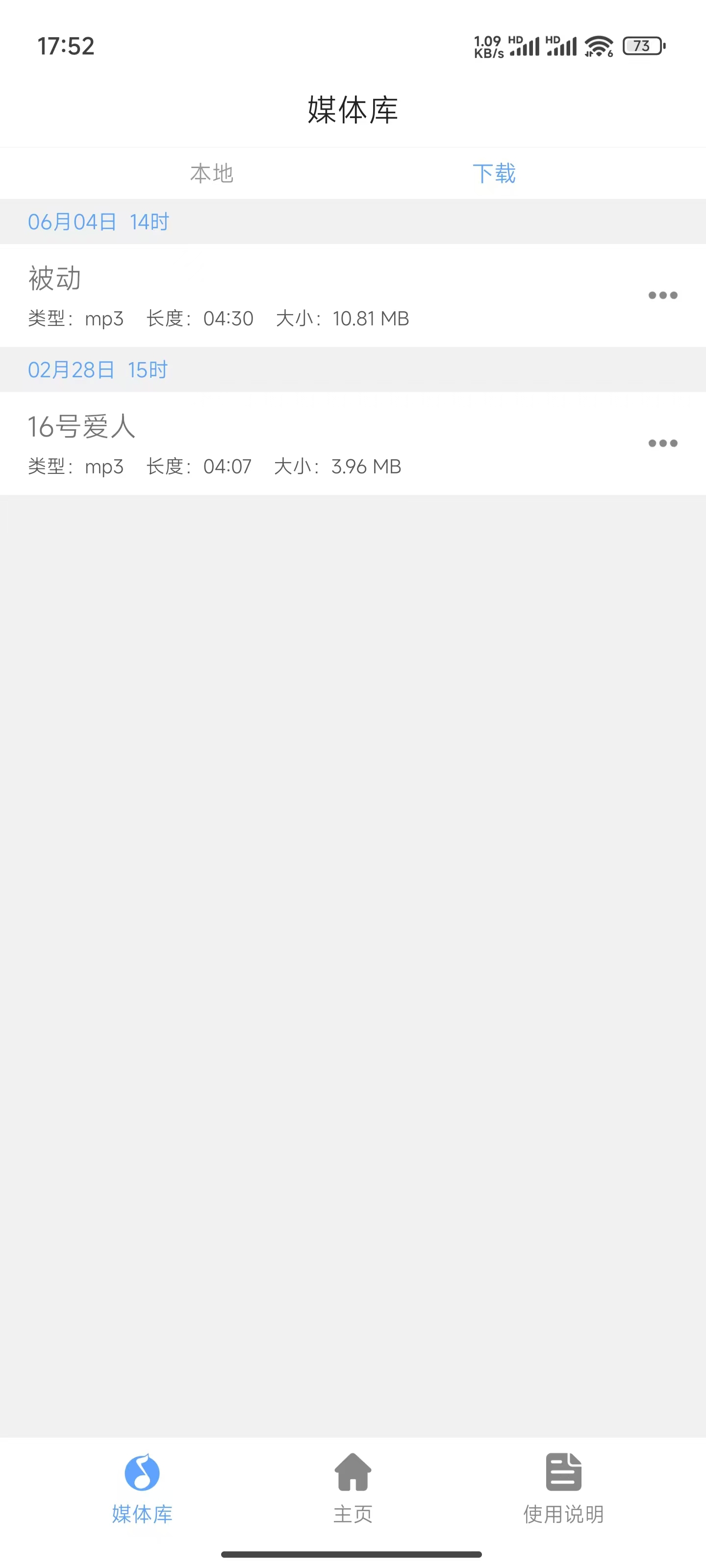嗅探大师app
