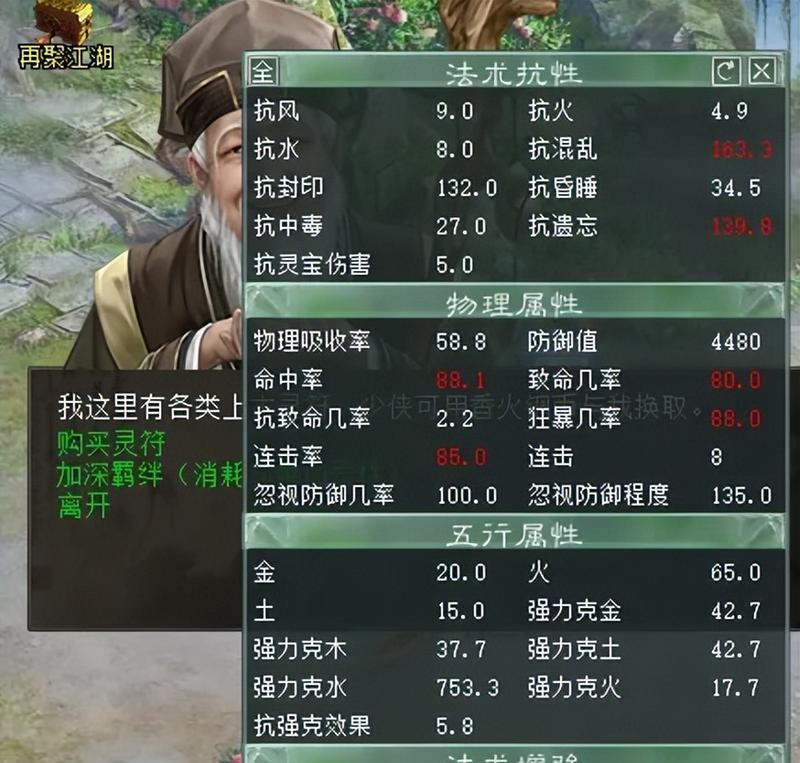 大话西游2霹雳怎么抗？