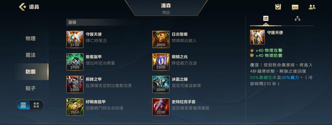 《英雄联盟手游》潘森攻略（掌握潘森的技巧）