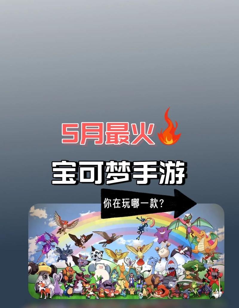 口袋妖怪端游的玩法是什么？