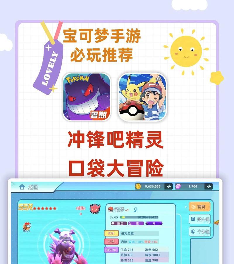 口袋妖怪端游的玩法是什么？