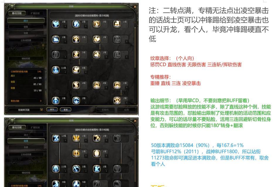 龙之谷剑皇技能加点解析（掌握剑皇技能加点技巧）