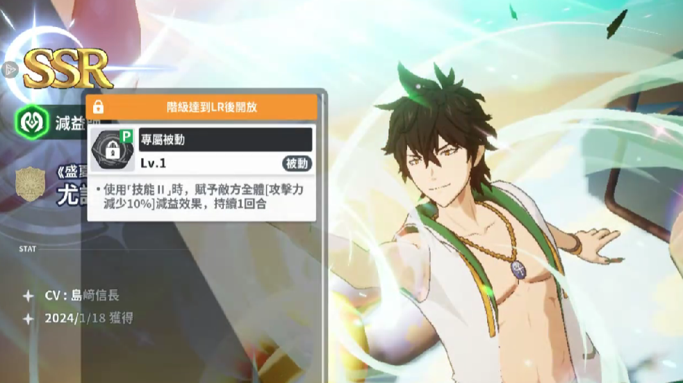 《黑色四叶草魔法帝之道》ssr角色一览