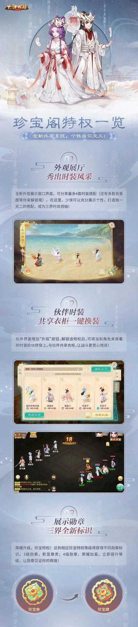 大话西游活动如何参与及完成？