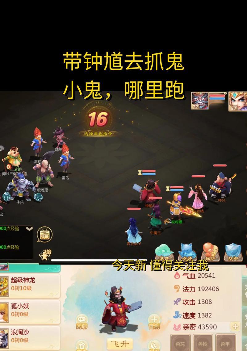 大话西游活动如何参与及完成？