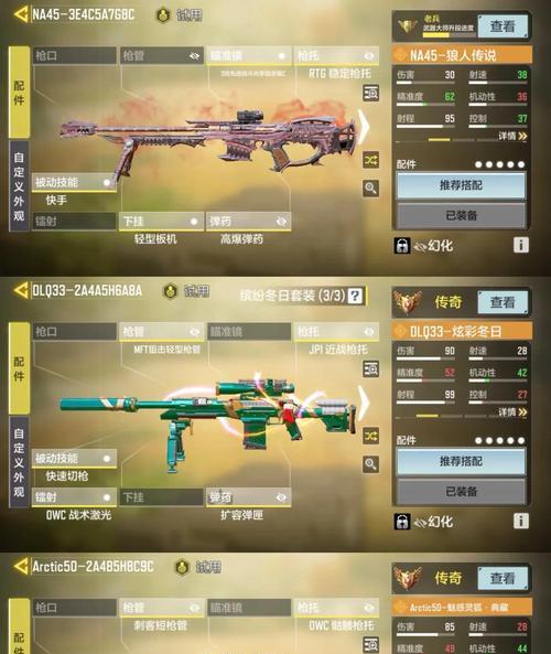 《使命召唤手游》狙击攻略（15个关键点帮你成为狙击高手）