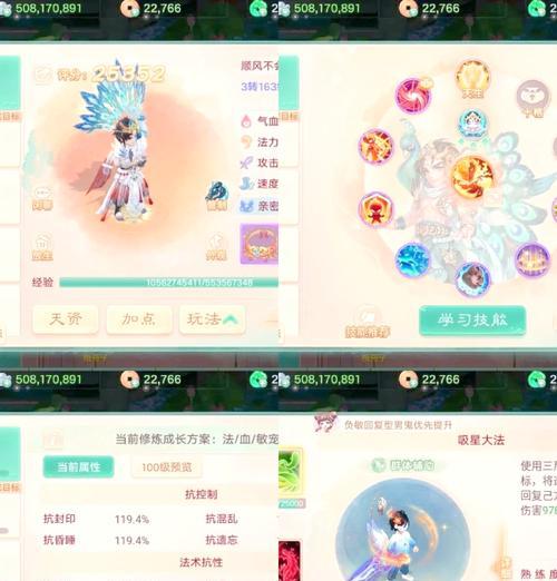 大话西游送花如何涨好友度？