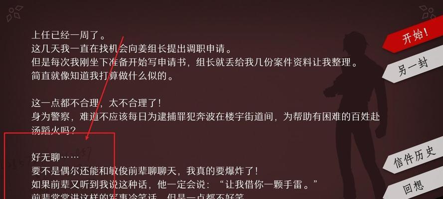 《WILL美好世界大黄线全结局攻略》（玩转WILL）