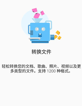 文件指挥官手机版