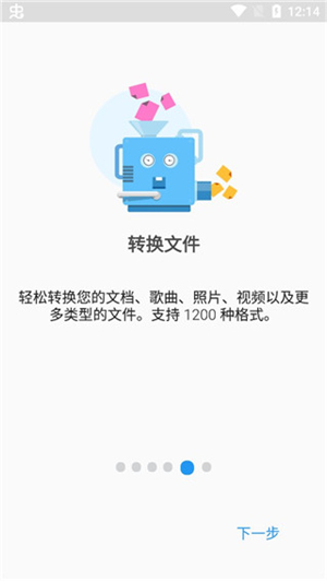 文件指挥官手机版