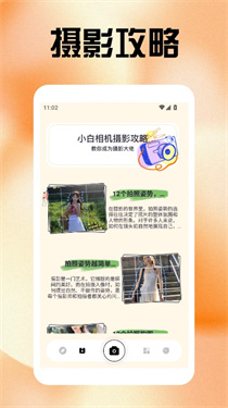 无锐化相机安卓