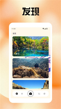 无锐化相机安卓