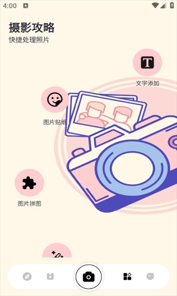 无锐化相机安卓