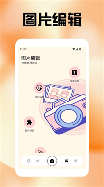 无锐化相机安卓