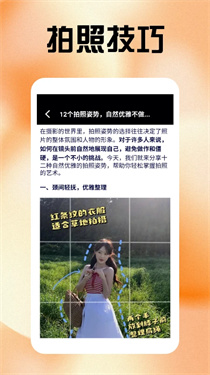 无锐化相机安卓