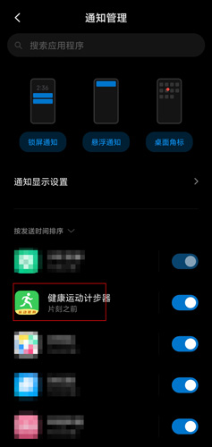 小米粒运动app