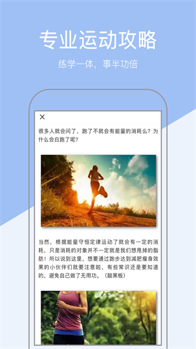 小米粒运动app