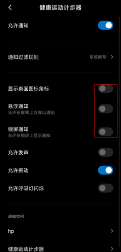 小米粒运动app