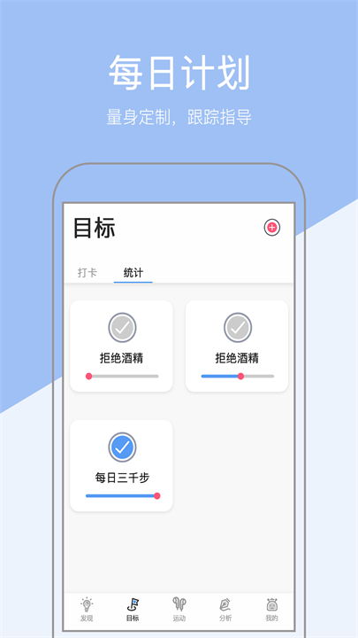 小米粒运动app