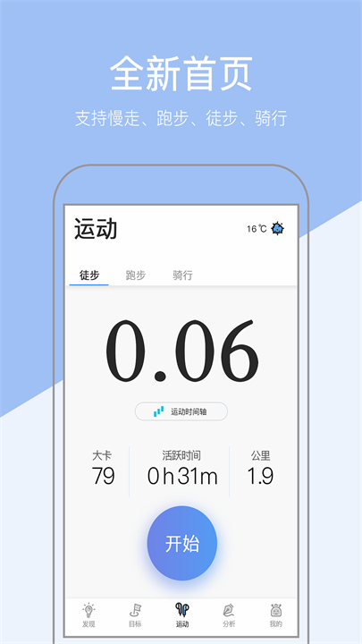 小米粒运动app