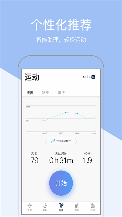 小米粒运动app