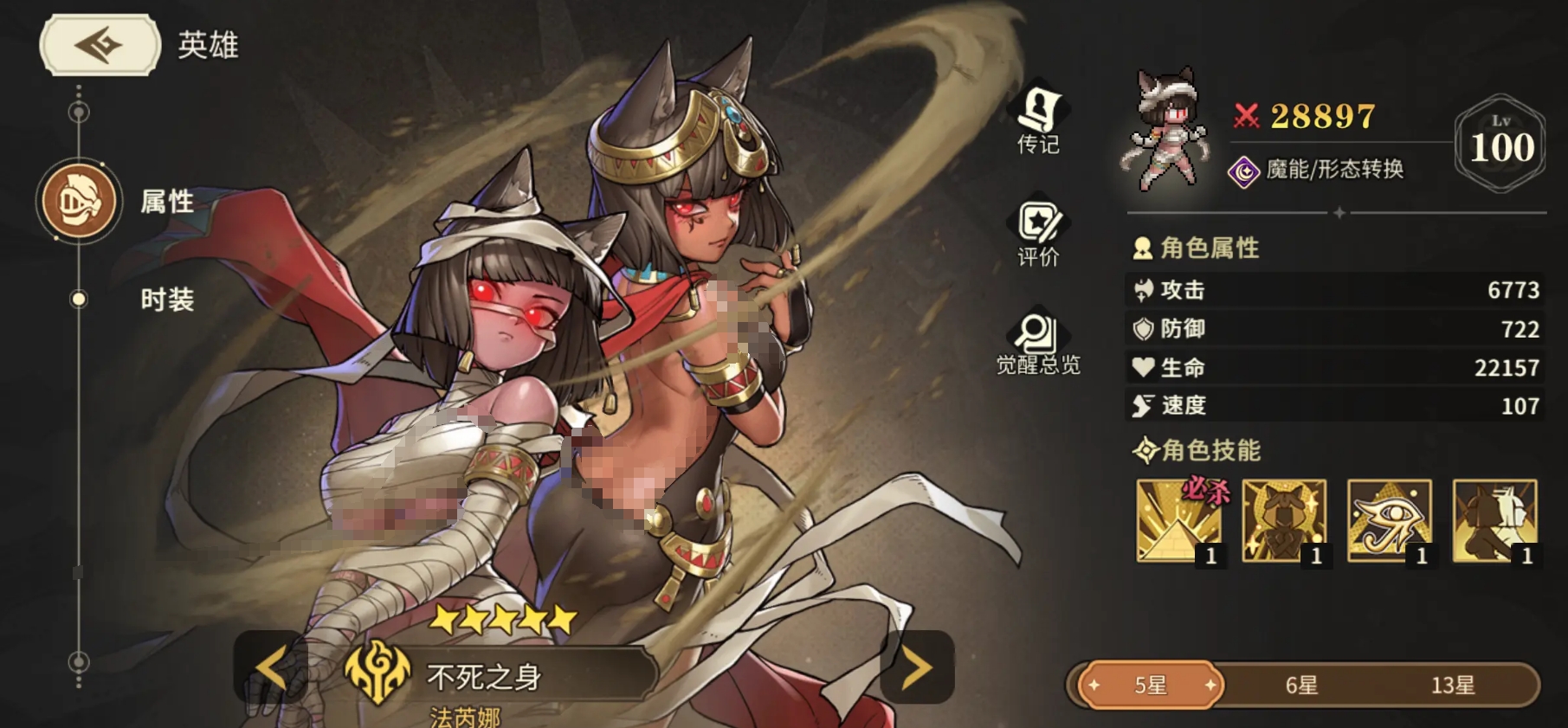 《星之旅人》法芮娜技能介绍