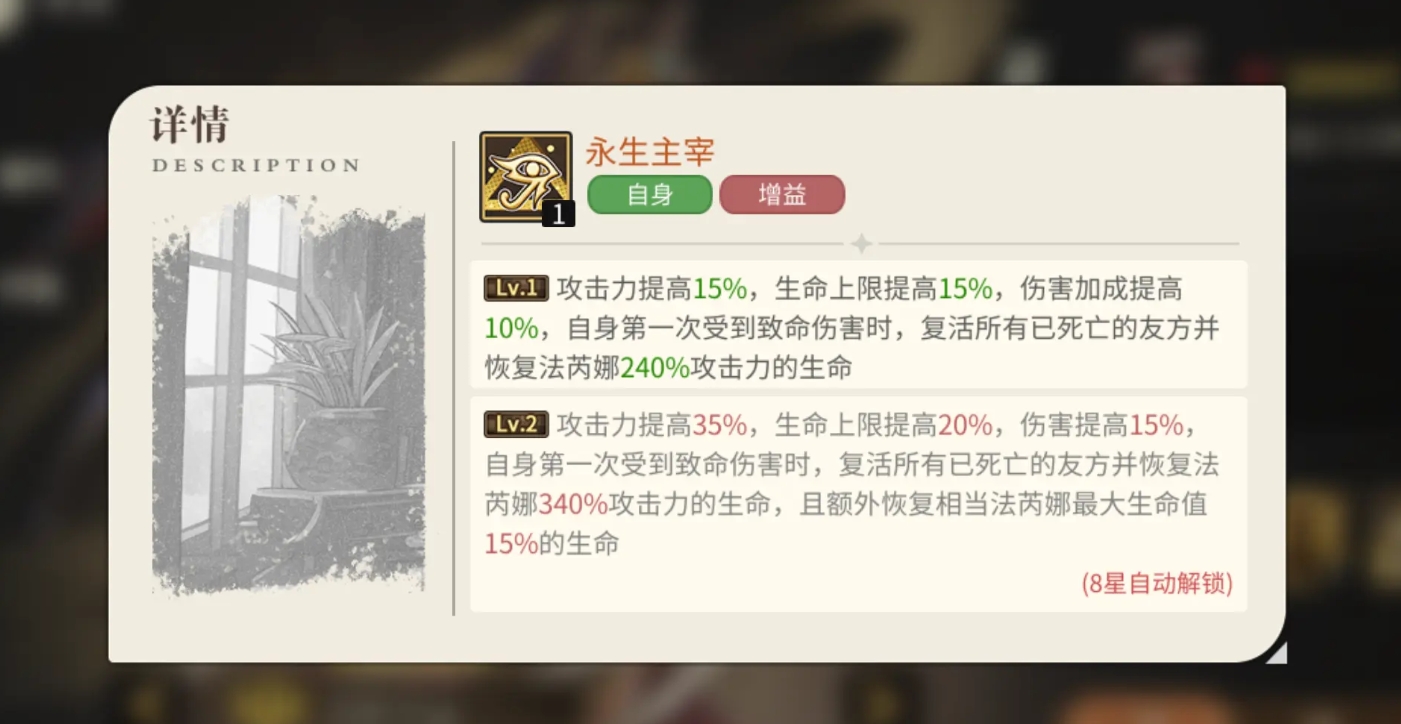 《星之旅人》法芮娜技能介绍