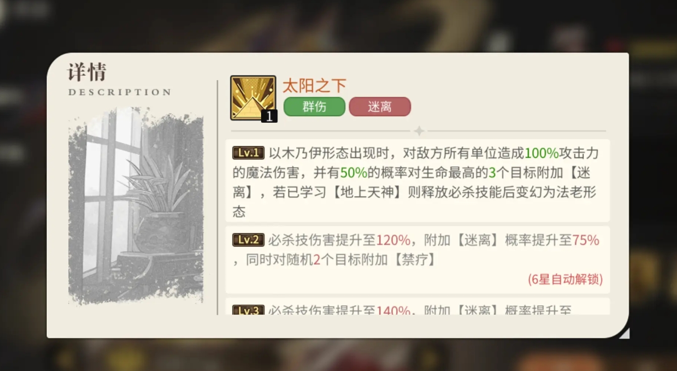 《星之旅人》法芮娜技能介绍