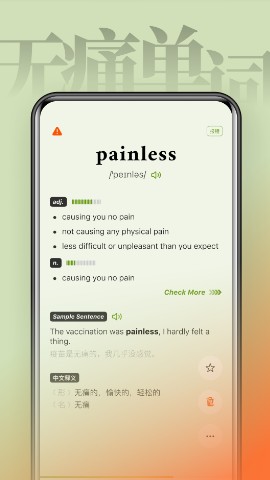 无痛单词app