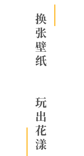 花漾动态壁纸app