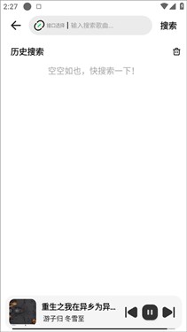 新音悦适配安卓版