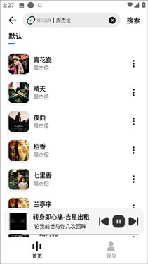新音悦适配安卓版