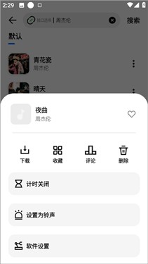 新音悦适配安卓版