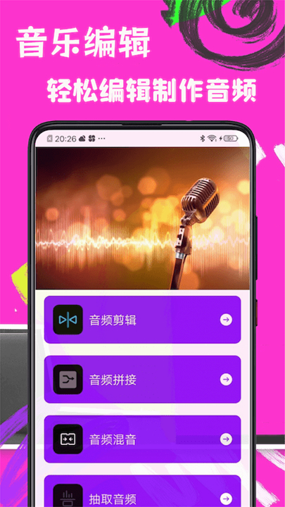 歌词适配极速版app