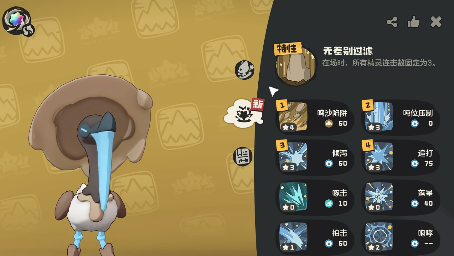 《洛克王国世界》呼泥欧抓取攻略