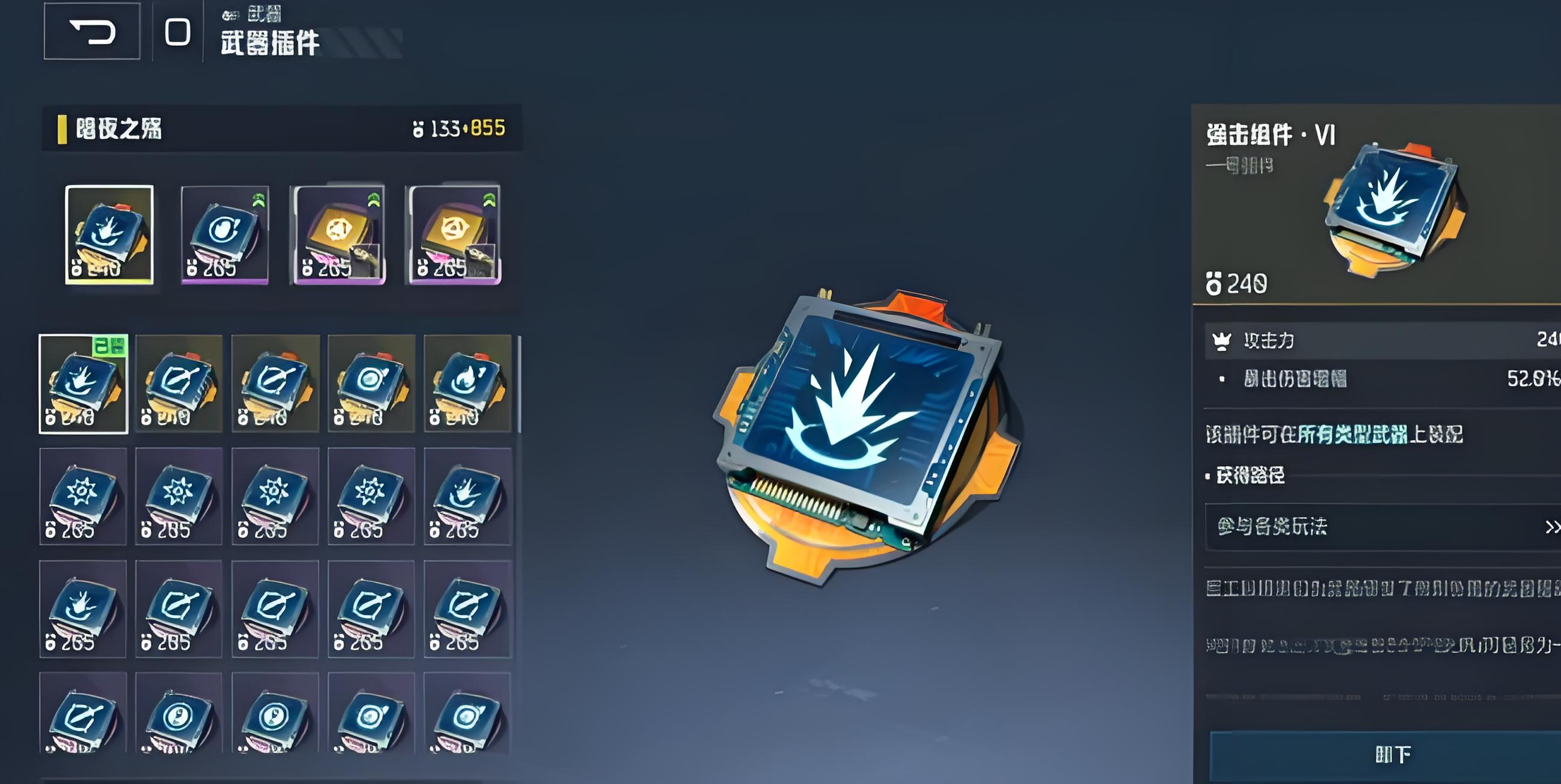 《逆战未来》最强搭配推荐