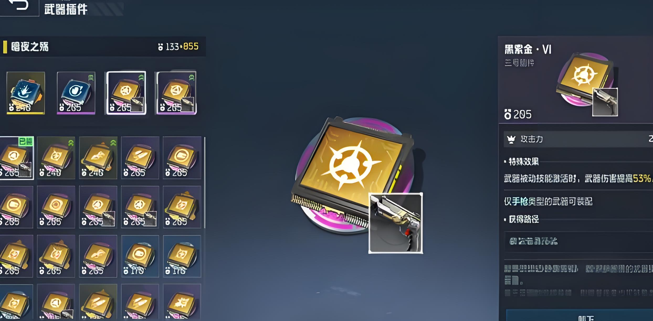 《逆战未来》最强搭配推荐