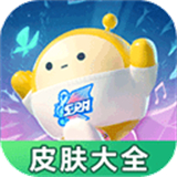 蛋仔派对皮肤工具安卓版安卓版下载最新版