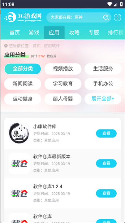 来纸搜索app