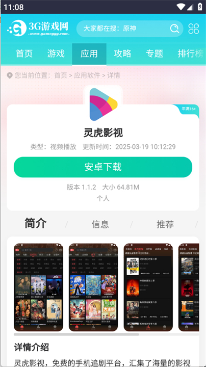 来纸搜索app