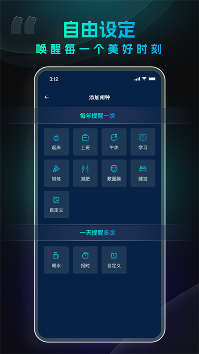 极简闹钟app