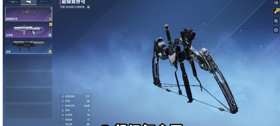 《逆战未来》最强T0武器推荐