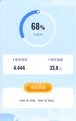 飞翔充电安卓手机版