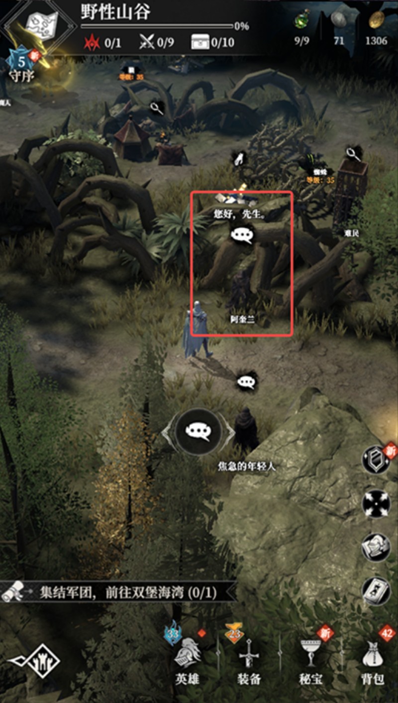 《地下城堡4骑士与破碎编年史》野性山谷探索攻略