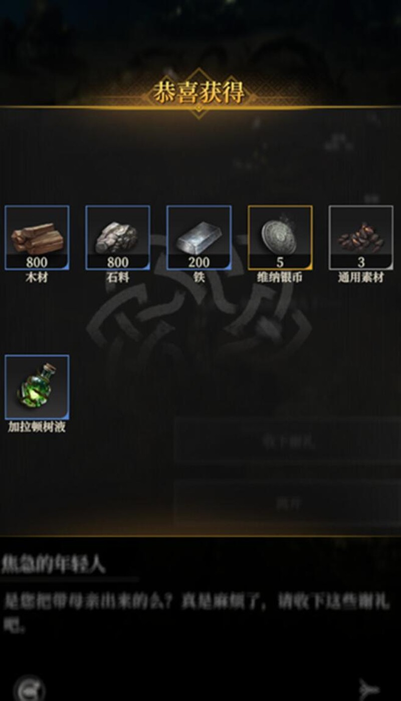 《地下城堡4骑士与破碎编年史》野性山谷探索攻略