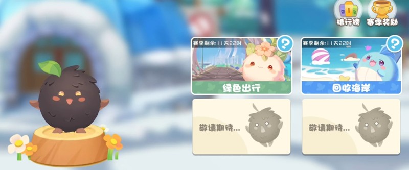 《碳碳岛》积分速刷攻略