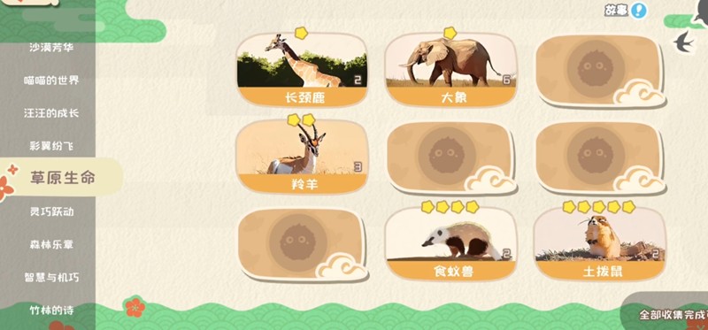 《碳碳岛》积分速刷攻略