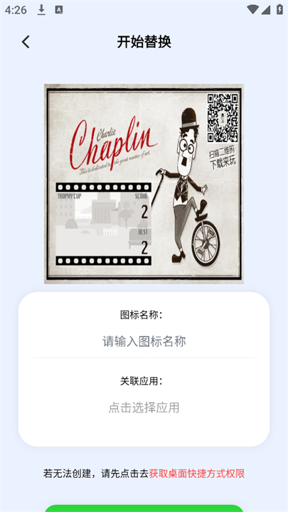 隐藏应用图标计算器app