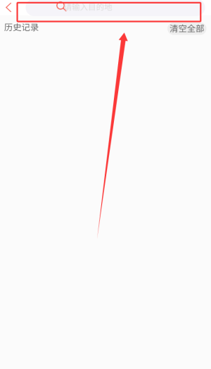 《中国铁旅》预约接送站方法