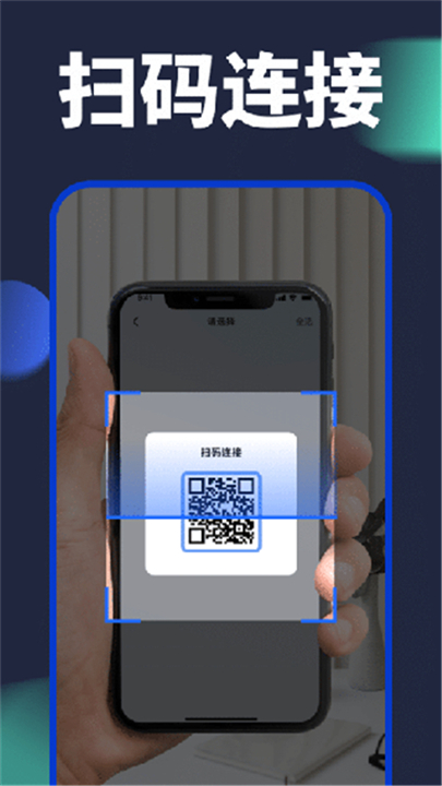 手机换机克隆app